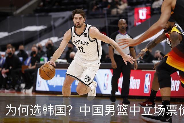 为何选韩国？中国男篮中立场票价出炉，多重博弈后FIBA调停！