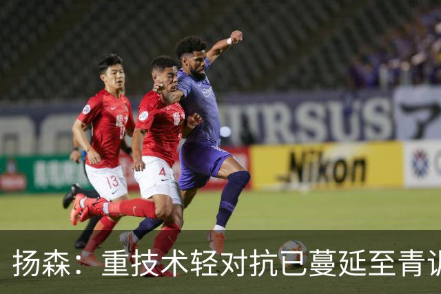 扬森：重技术轻对抗已蔓延至青训层面，克洛普能解决这一问题