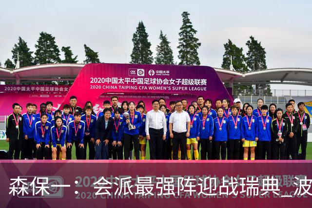 森保一：会派最强阵迎战瑞典 波特无论执教英超还是国家队都出色