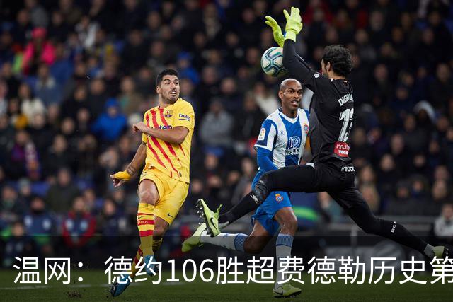 温网：德约106胜超费德勒历史第一 辛纳3-0横扫进八强