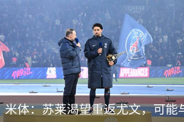 米体：苏莱渴望重返尤文，可能与加斯佩里尼想要的库普梅纳斯互换
